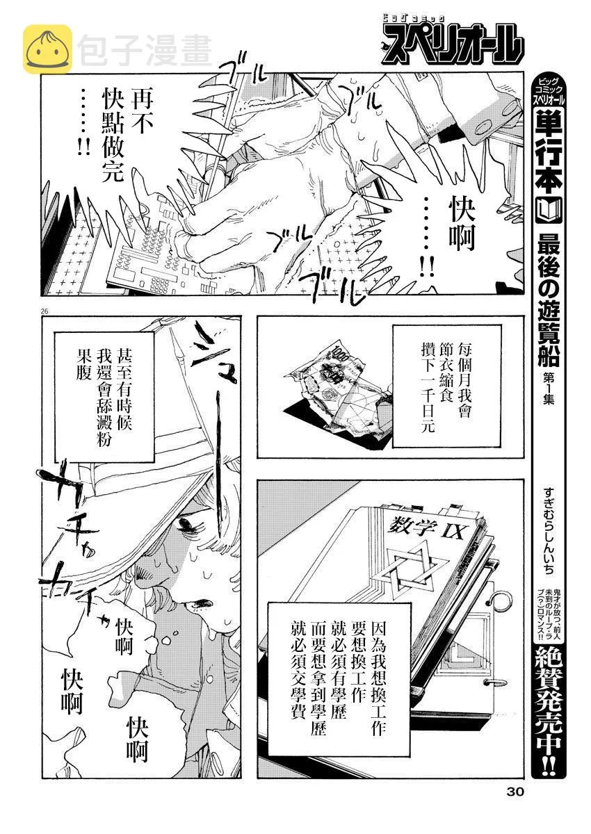 1话 第22页
