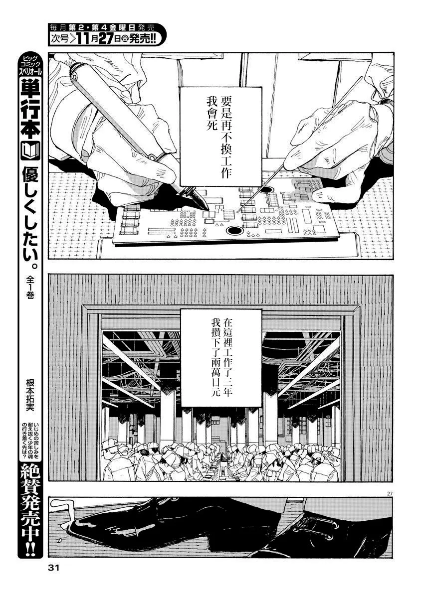 1话 第23页