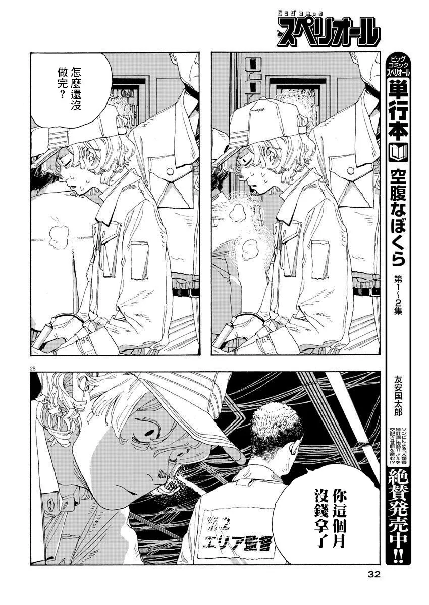 1话 第24页