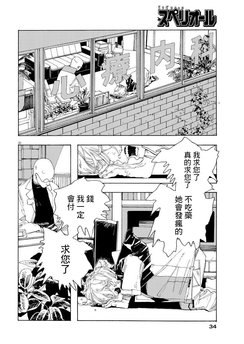 1话 第26页