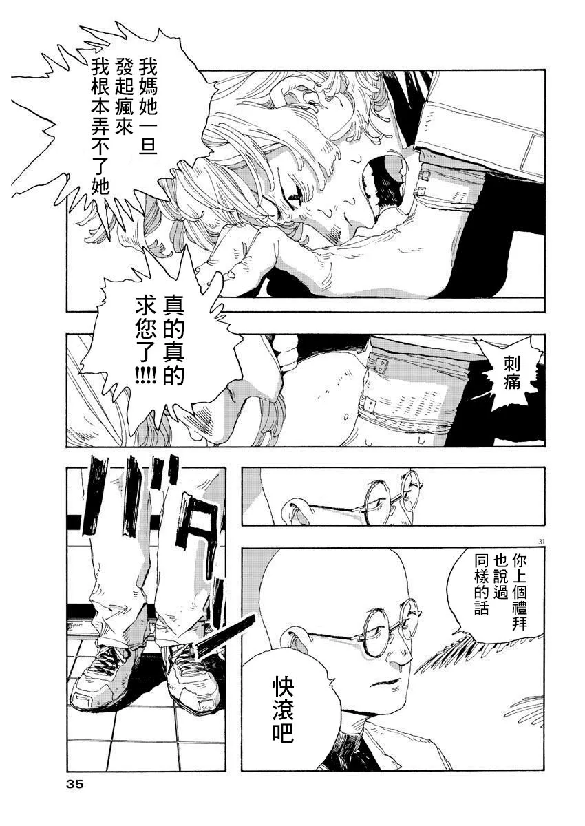 1话 第27页