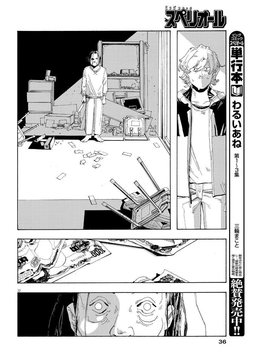 1话 第28页