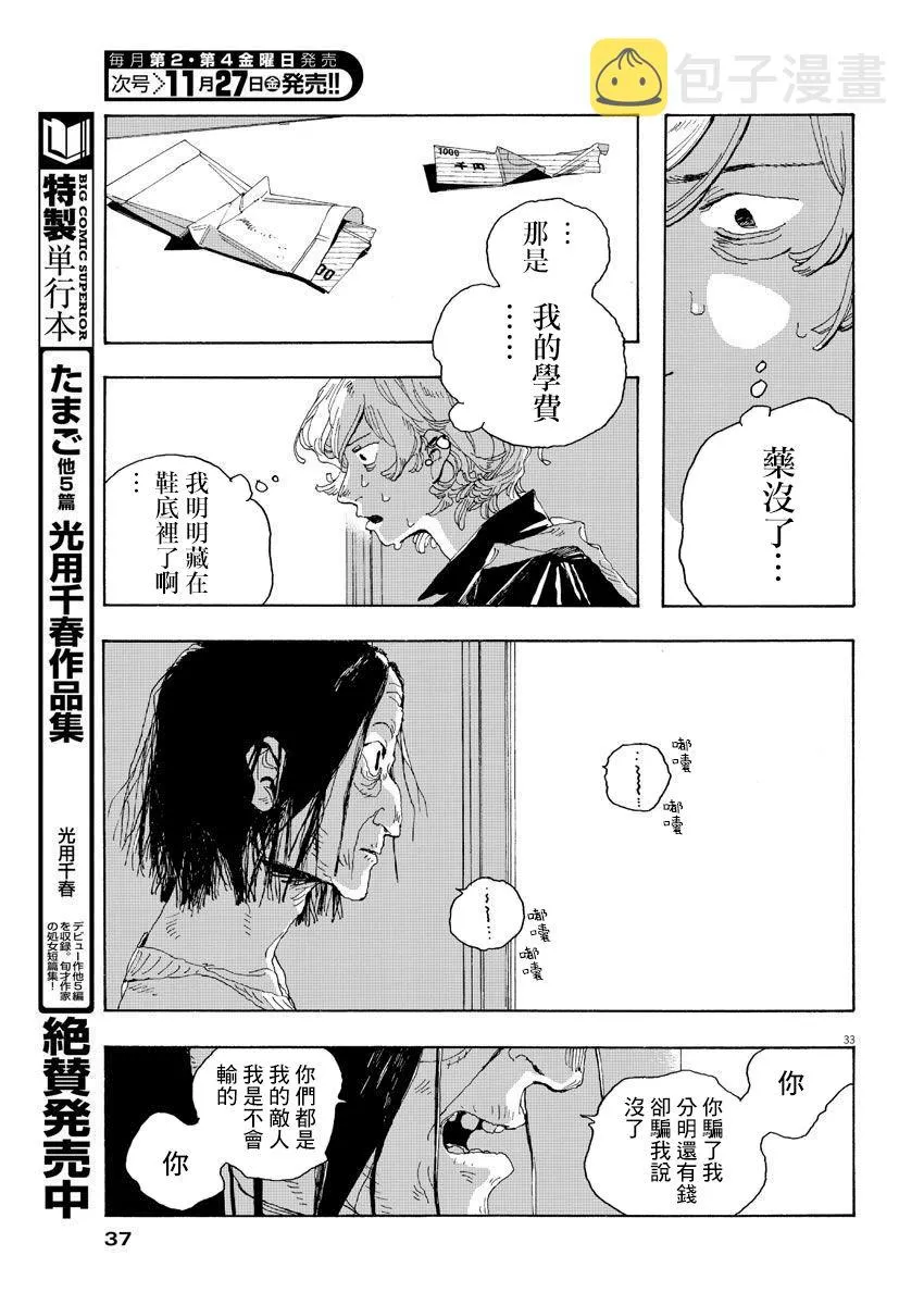 1话 第29页