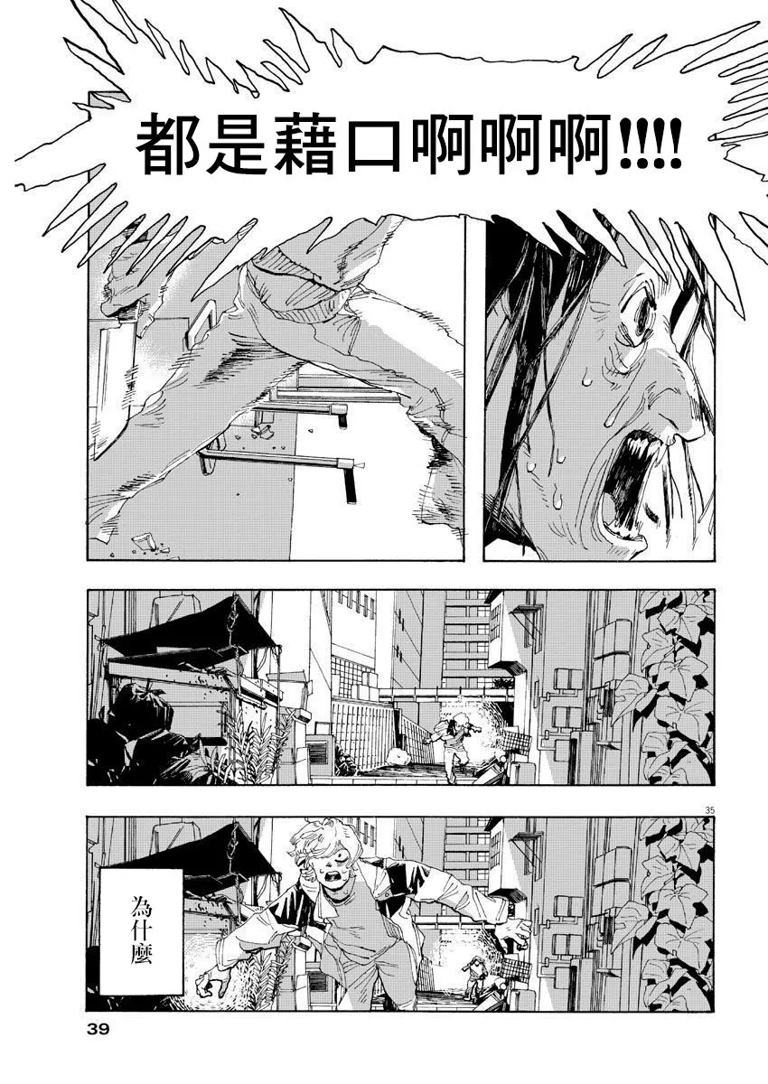 1话 第31页
