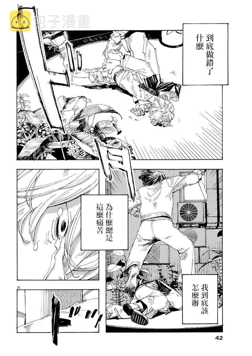 1话 第33页