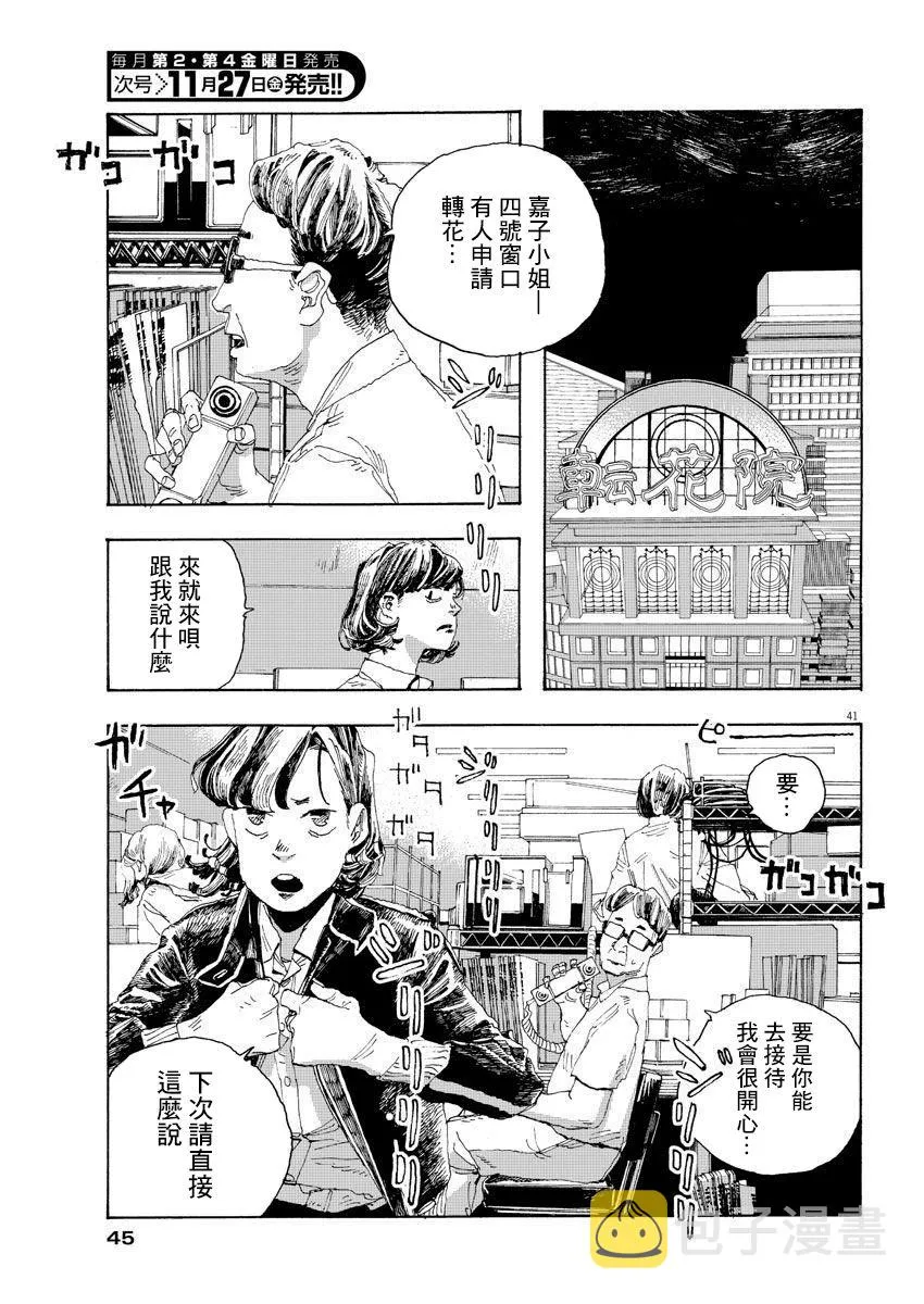 1话 第36页