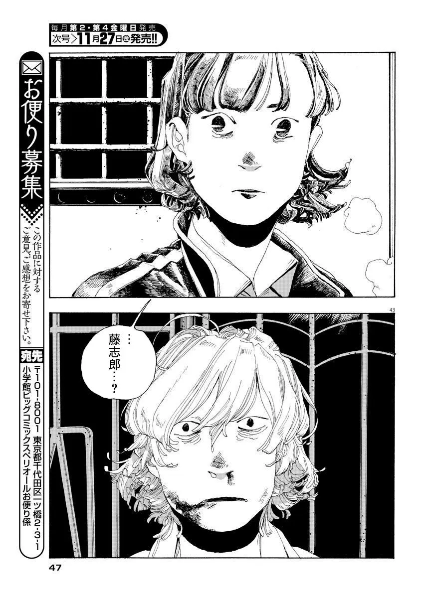 1话 第38页