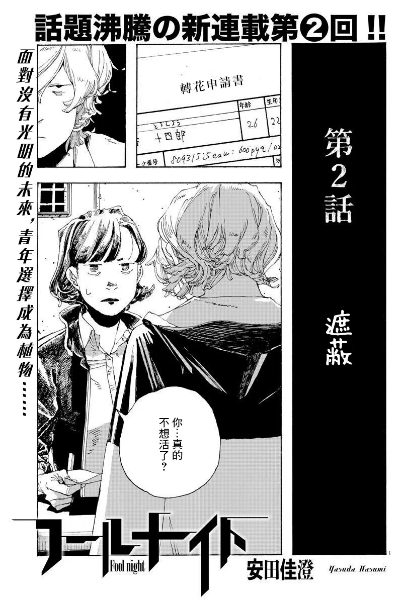 2话 第1页