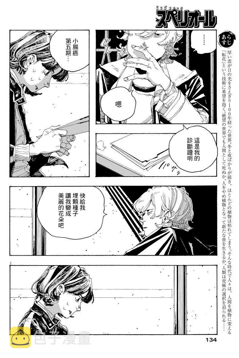 2话 第2页
