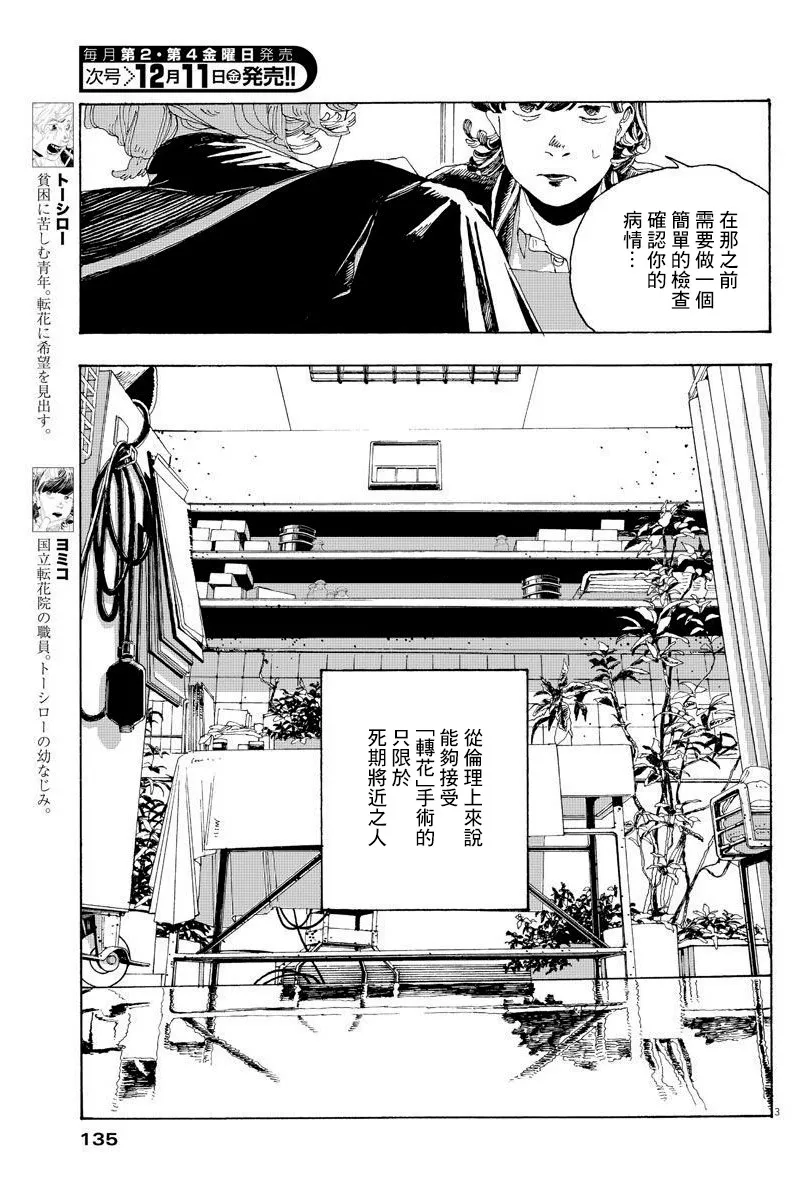 2话 第3页