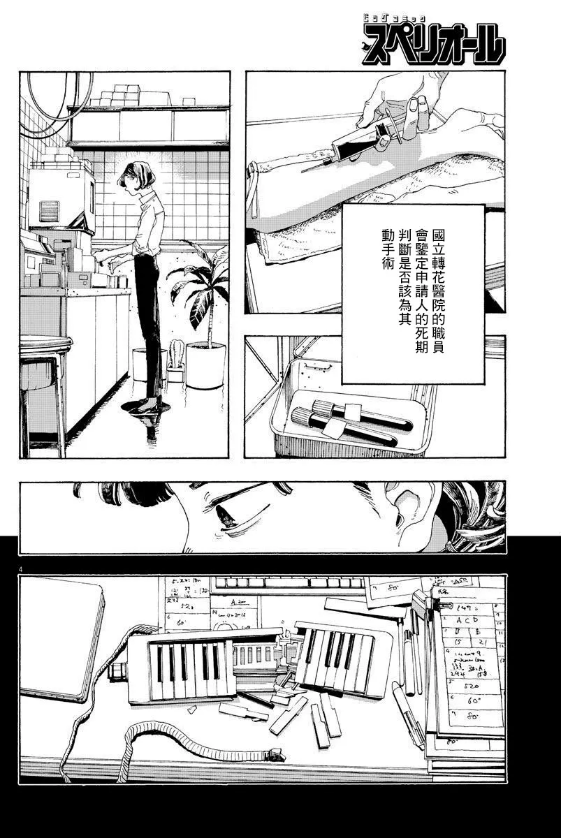2话 第4页