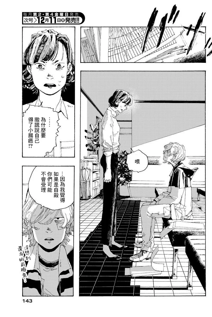 2话 第11页