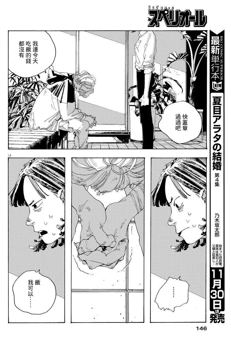 2话 第14页