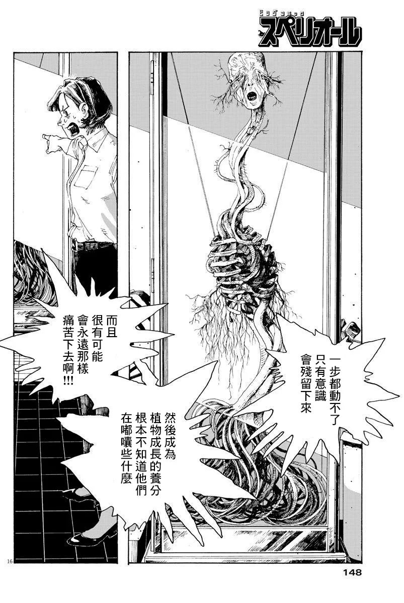 2话 第16页