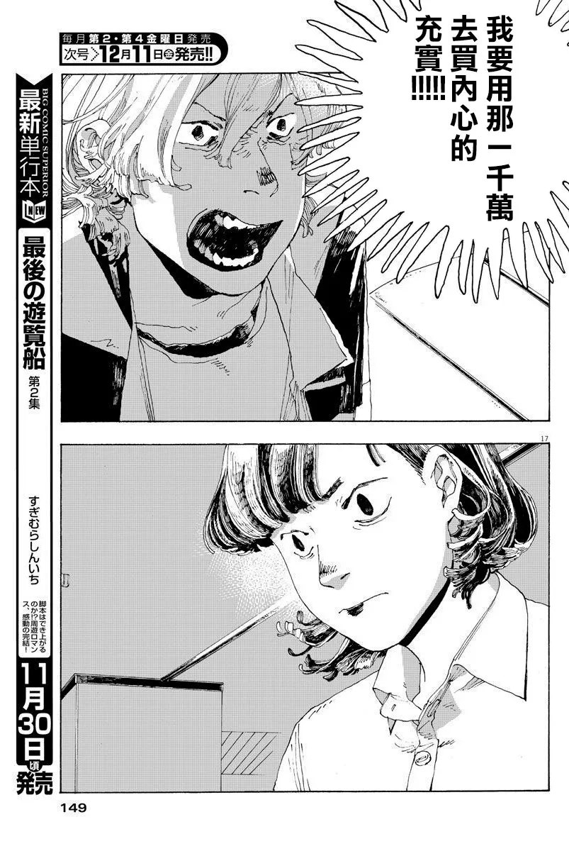 2话 第17页