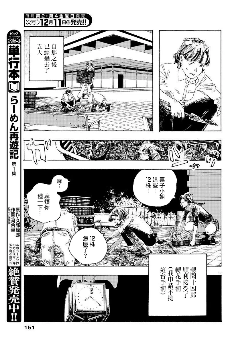 2话 第19页