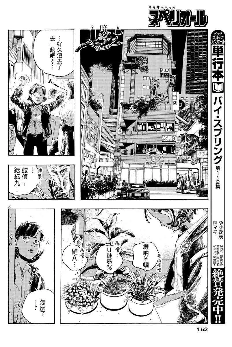 2话 第20页