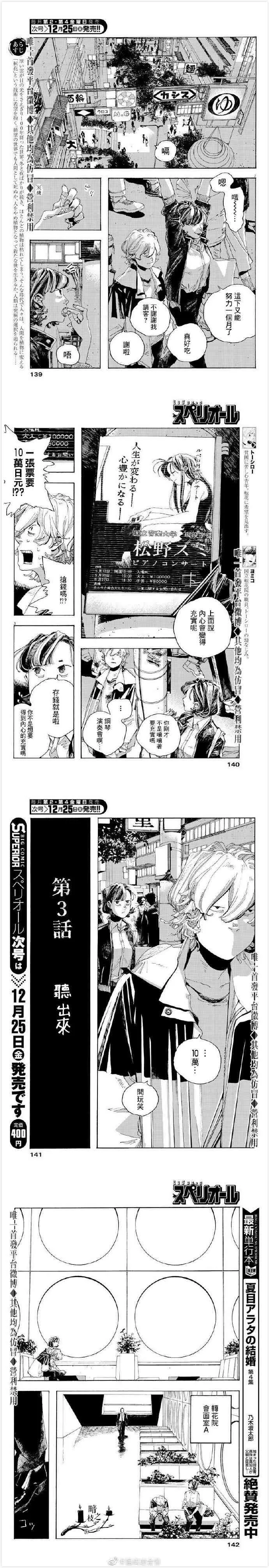 3话 第2页