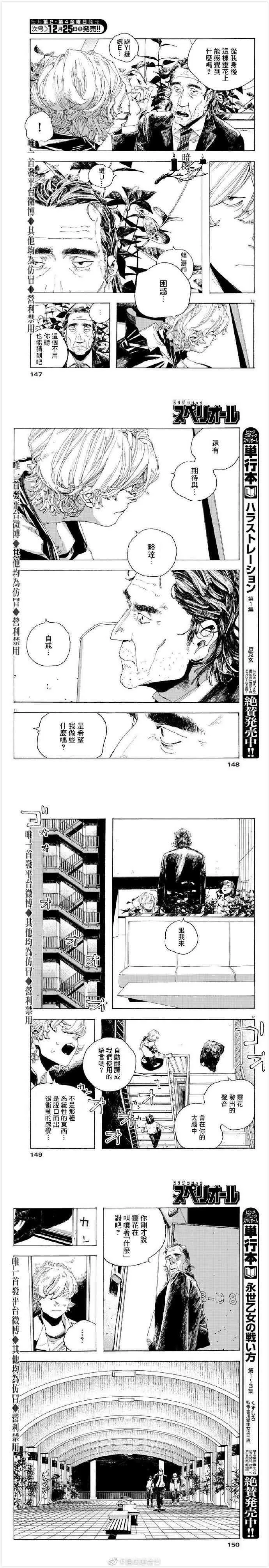 3话 第4页