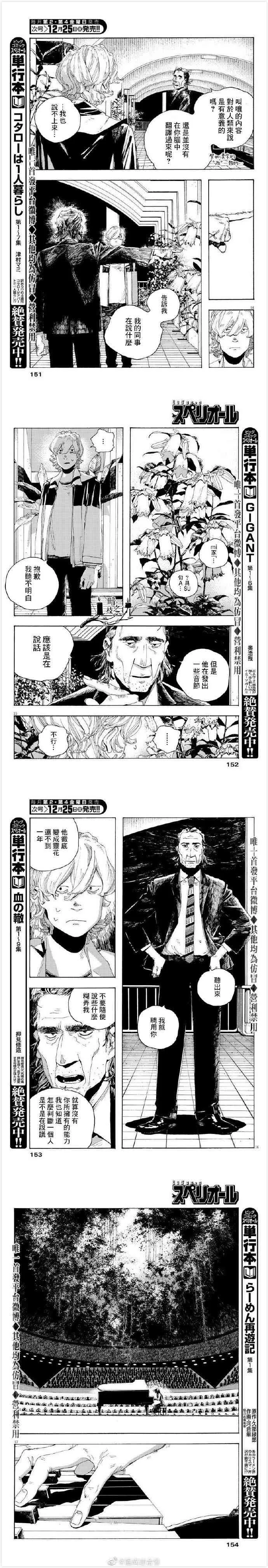 3话 第5页