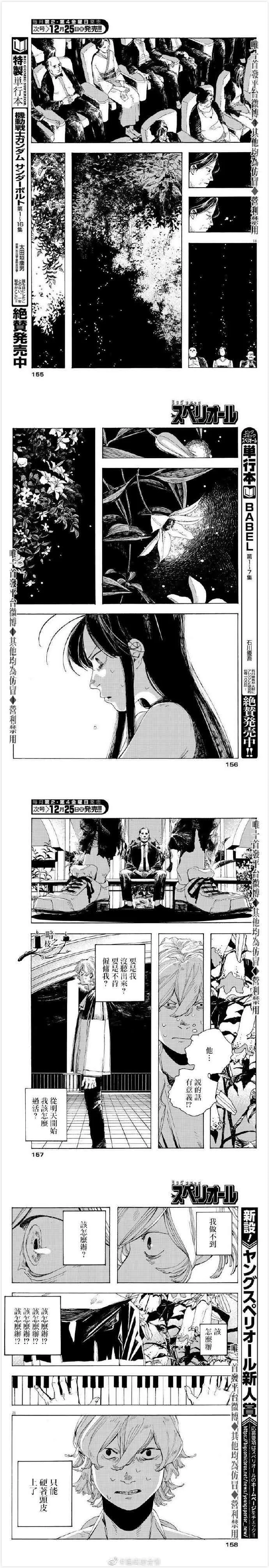 3话 第6页