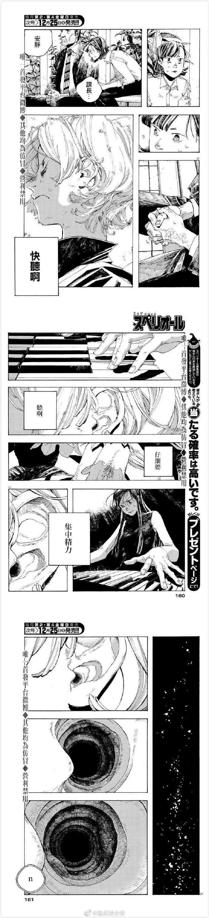 3话 第7页