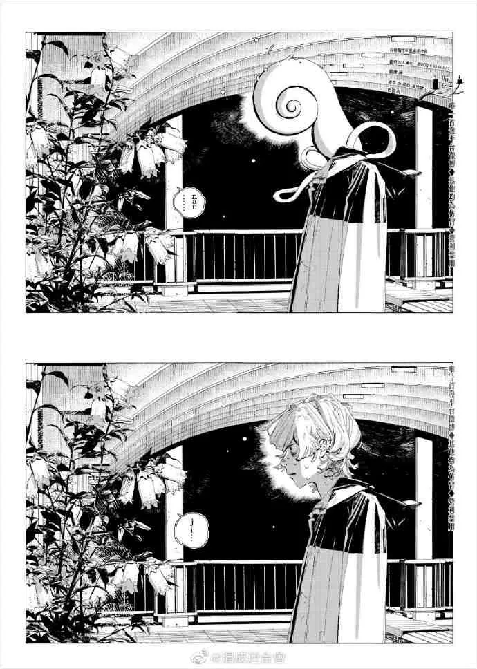 3话 第8页