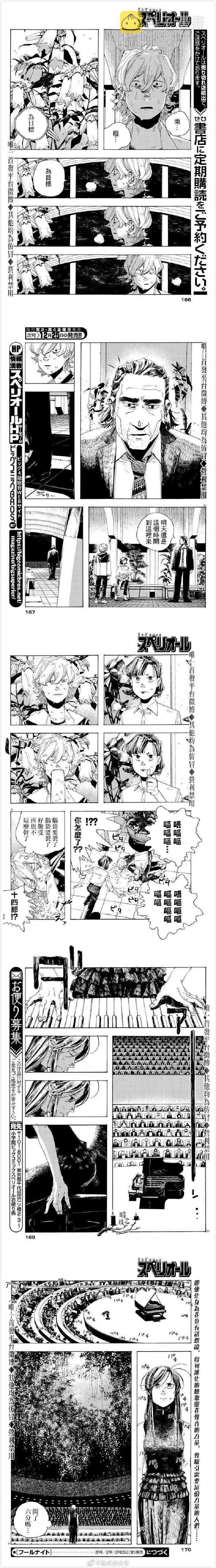3话 第9页