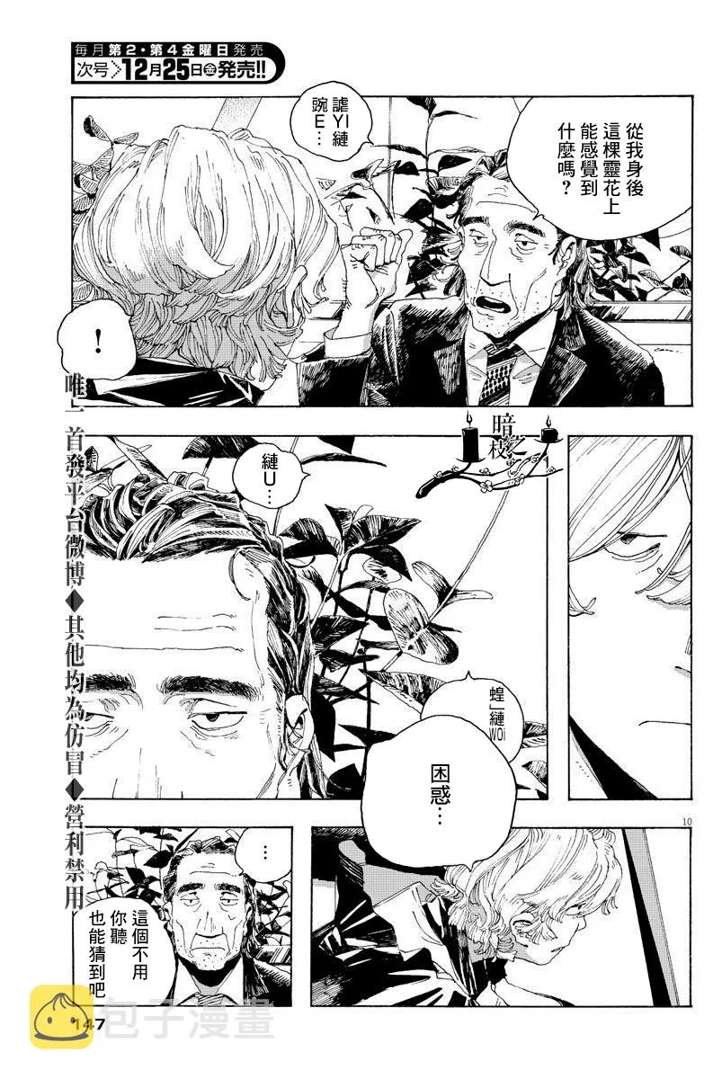 3话 第10页