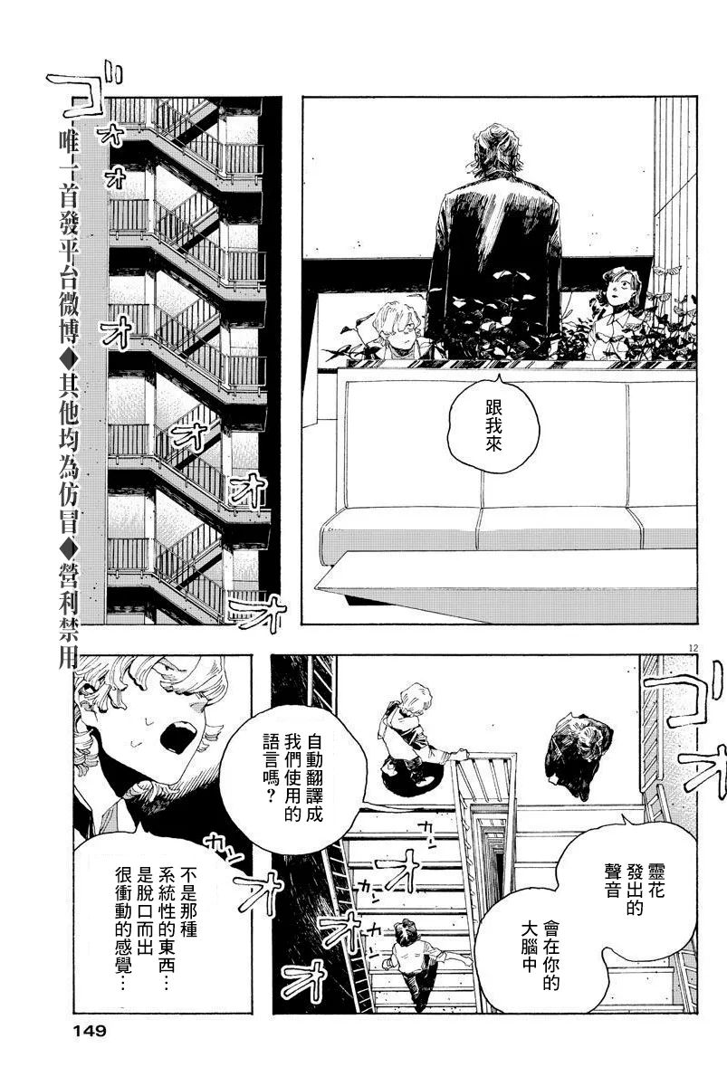 3话 第12页