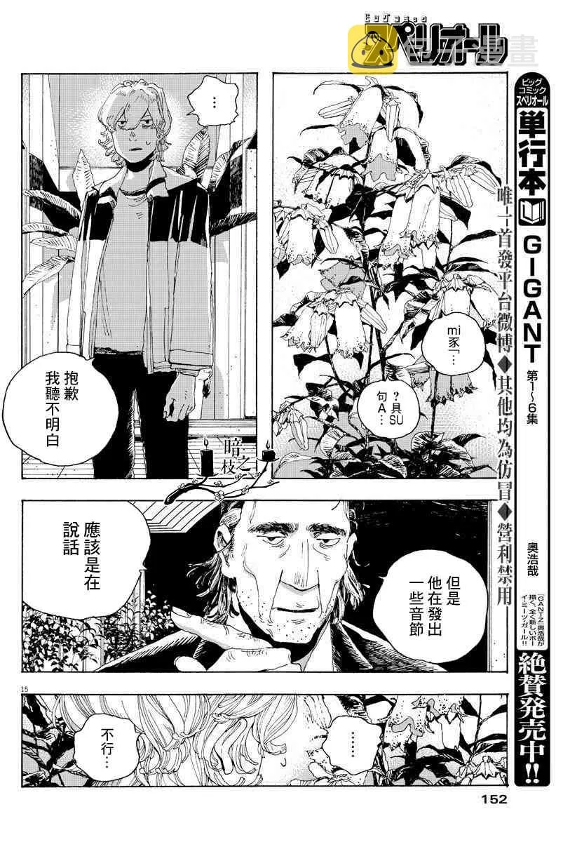3话 第15页
