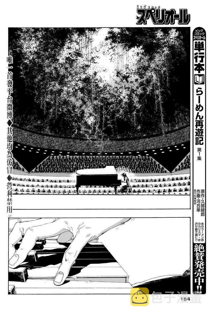 3话 第17页