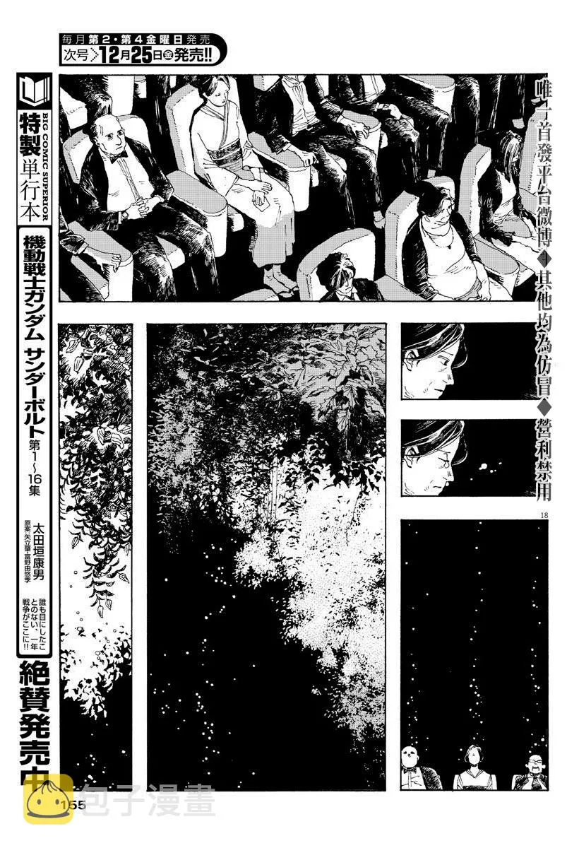 3话 第18页