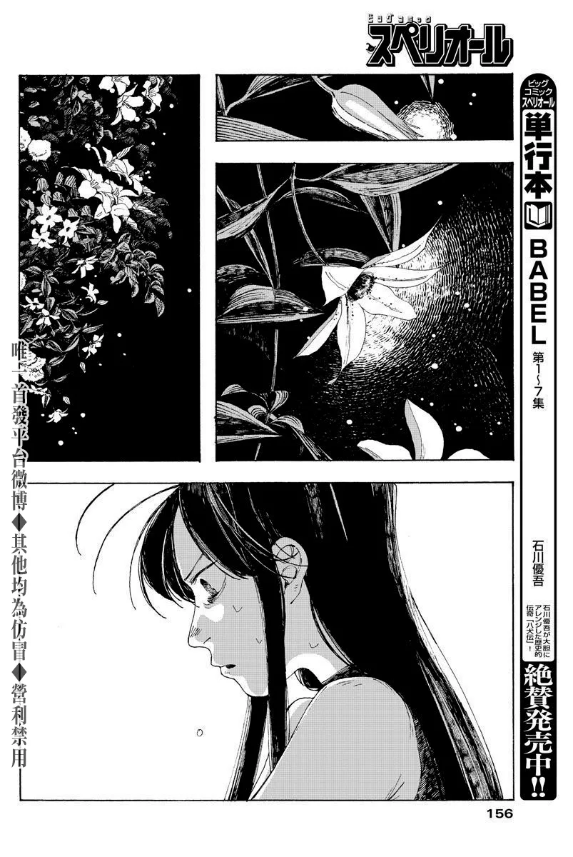 3话 第19页