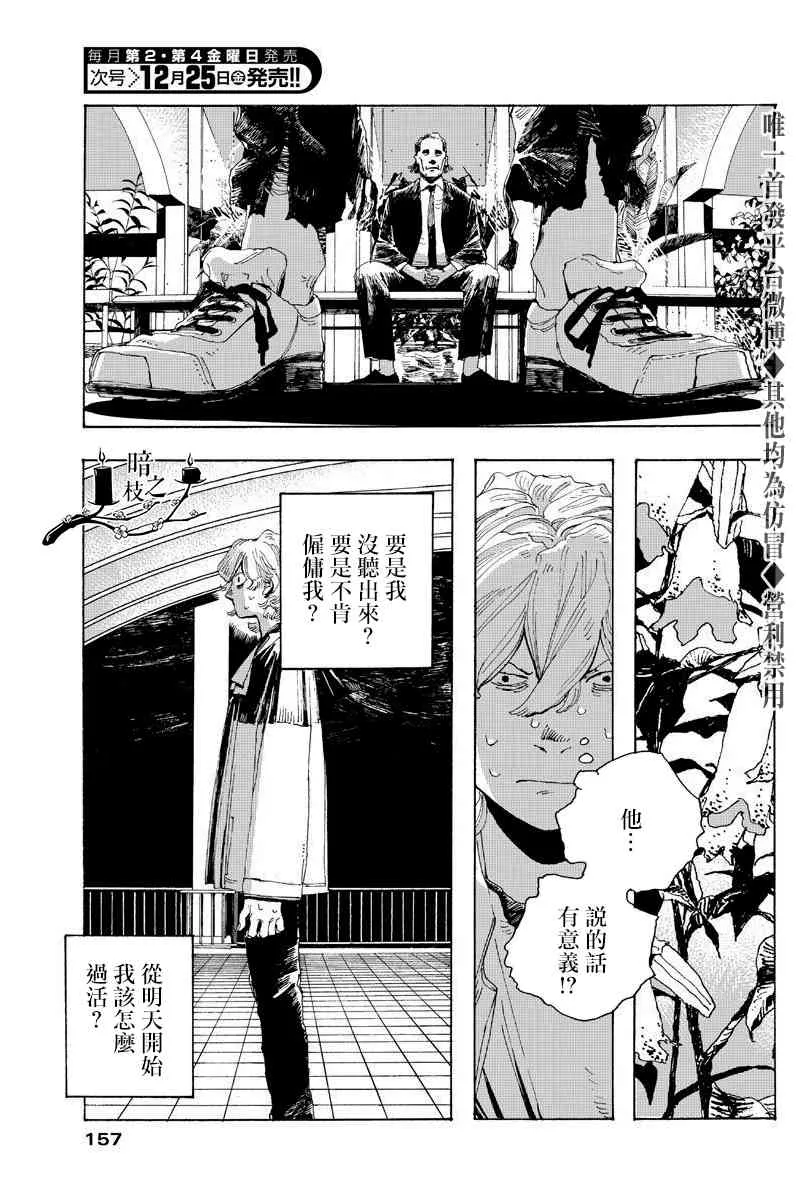 3话 第20页