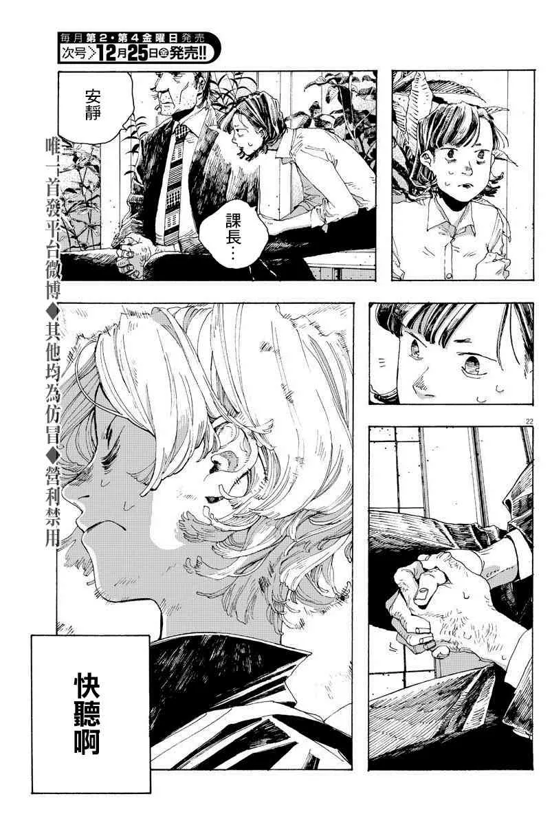 3话 第22页