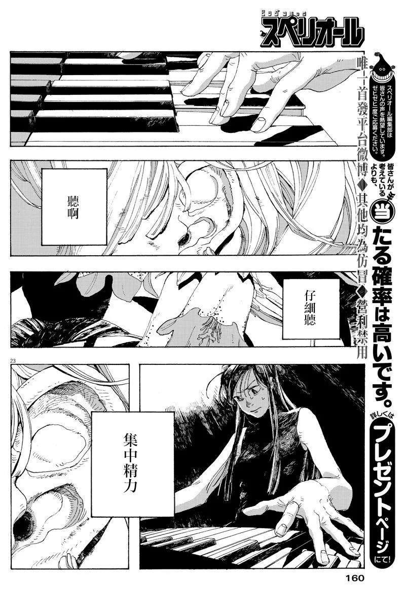 3话 第23页