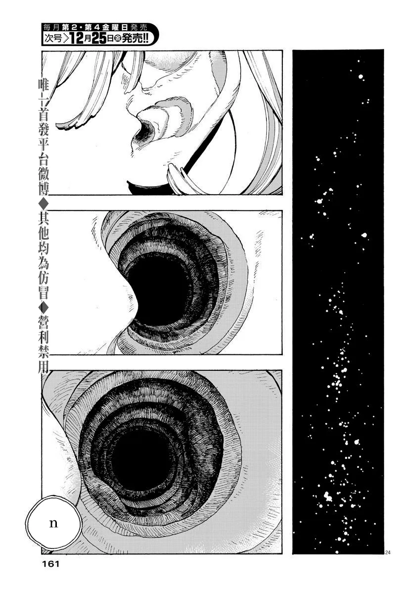 3话 第24页