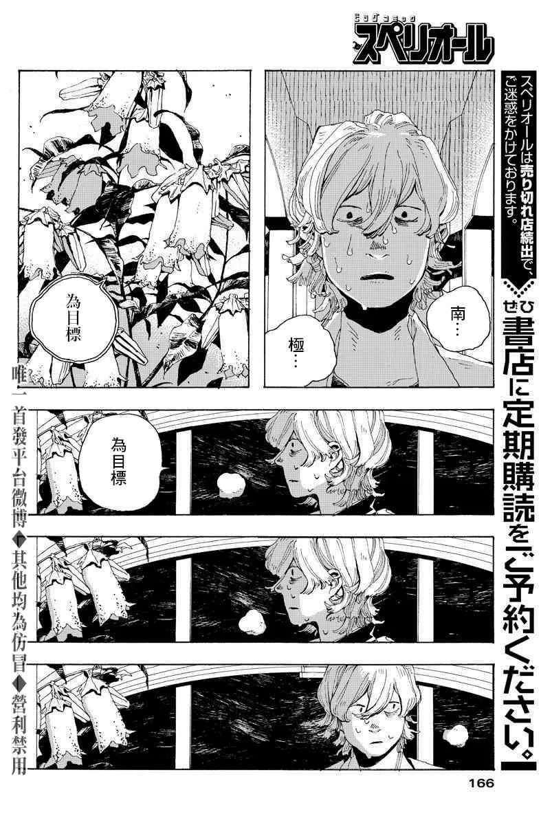 3话 第29页