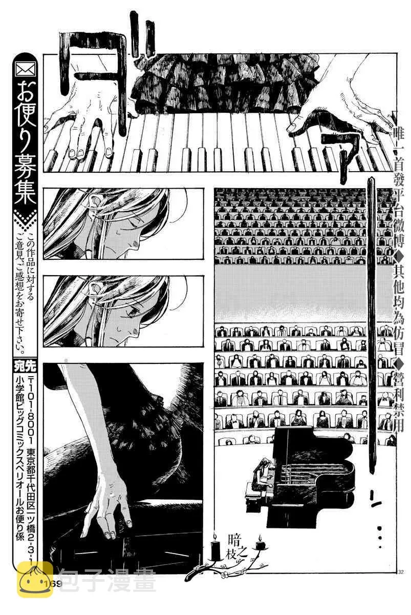 3话 第32页