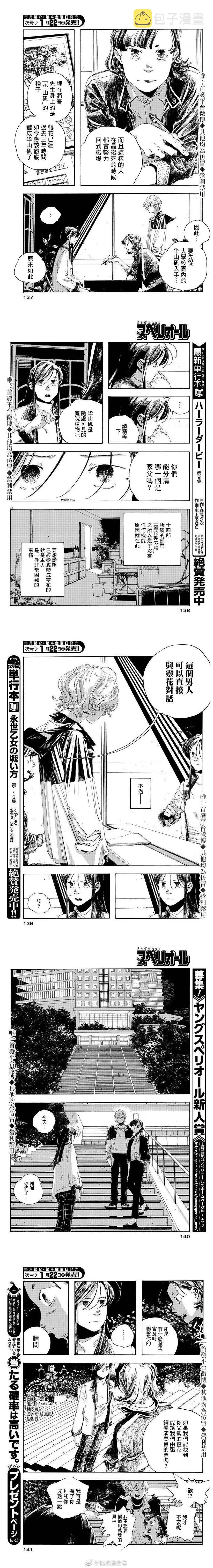 第5话 第3页