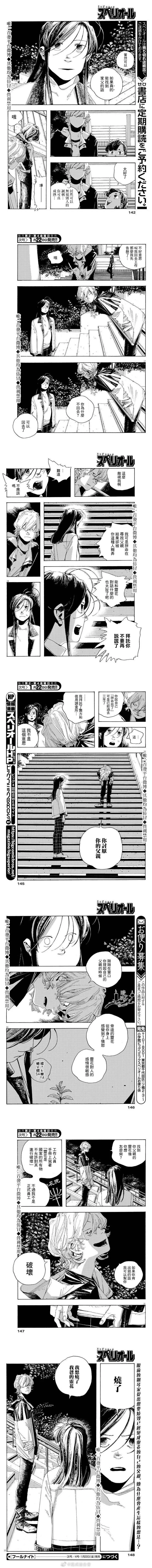 第5话 第4页