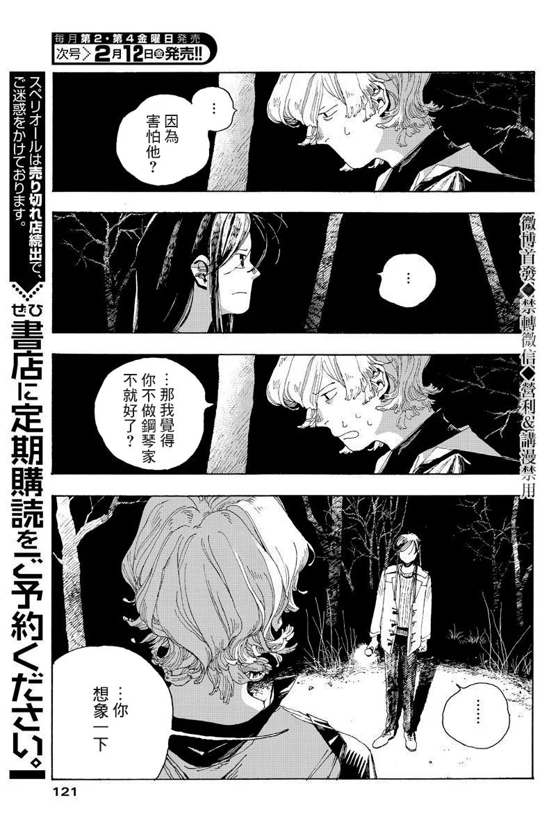 第6话 第19页