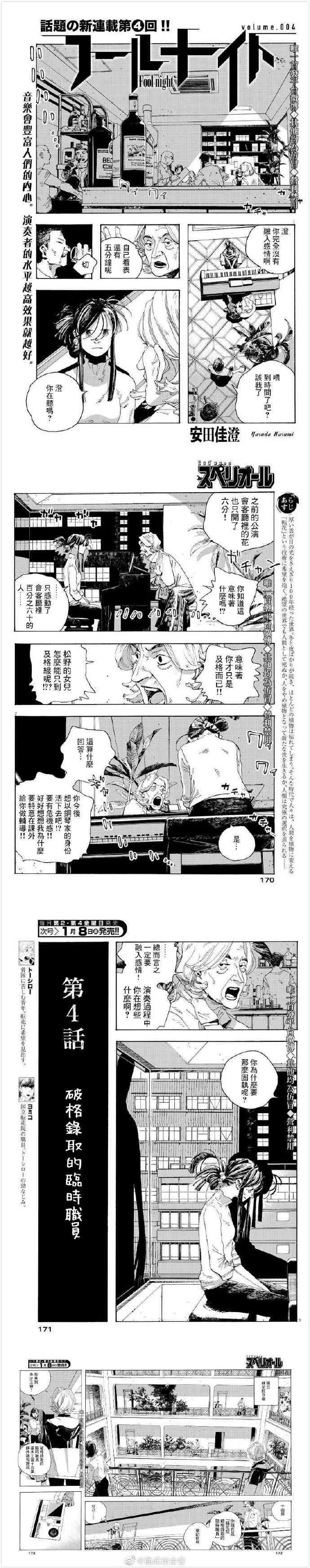 4话 第1页