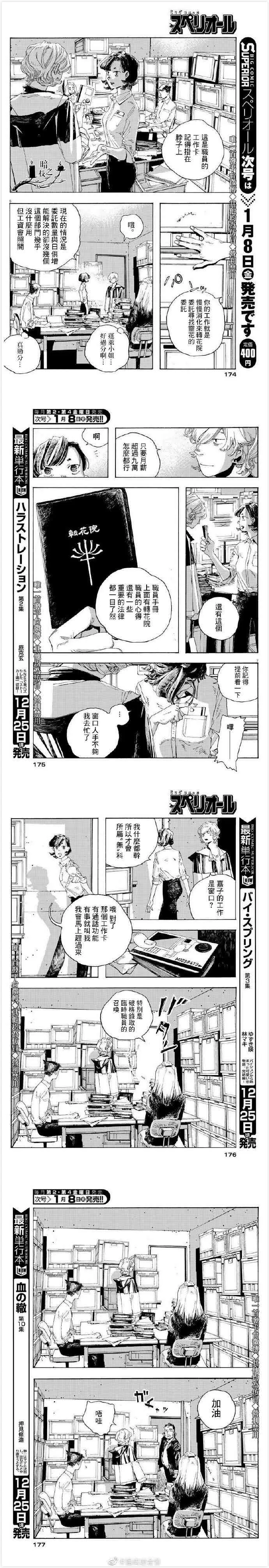 4话 第2页