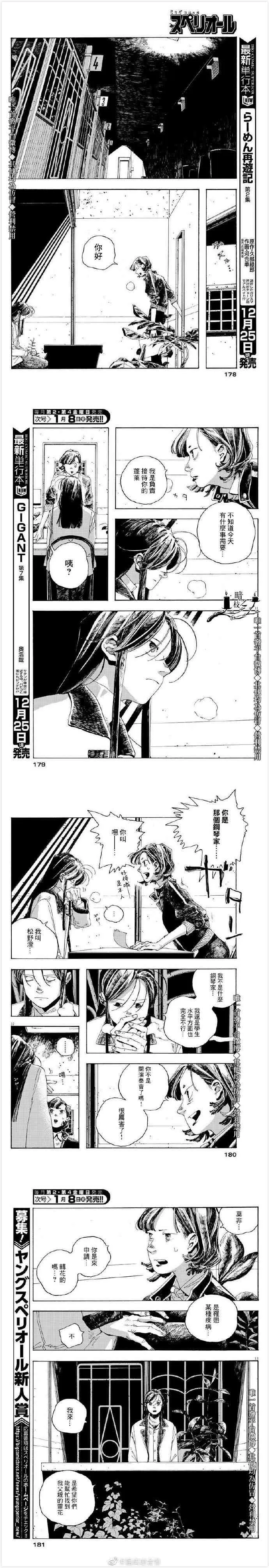 4话 第3页