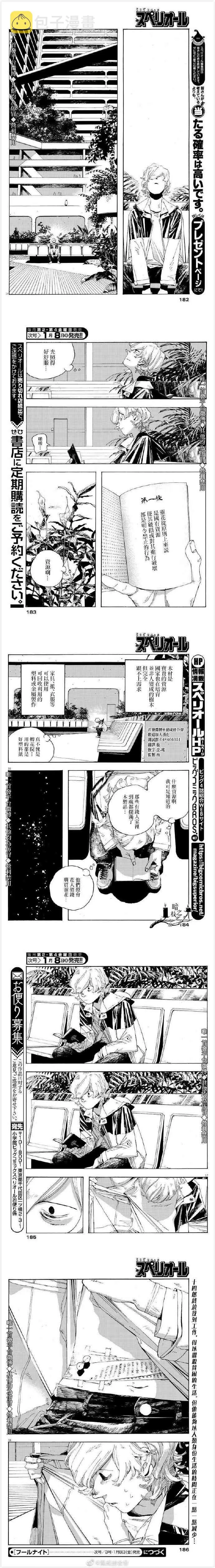 4话 第4页