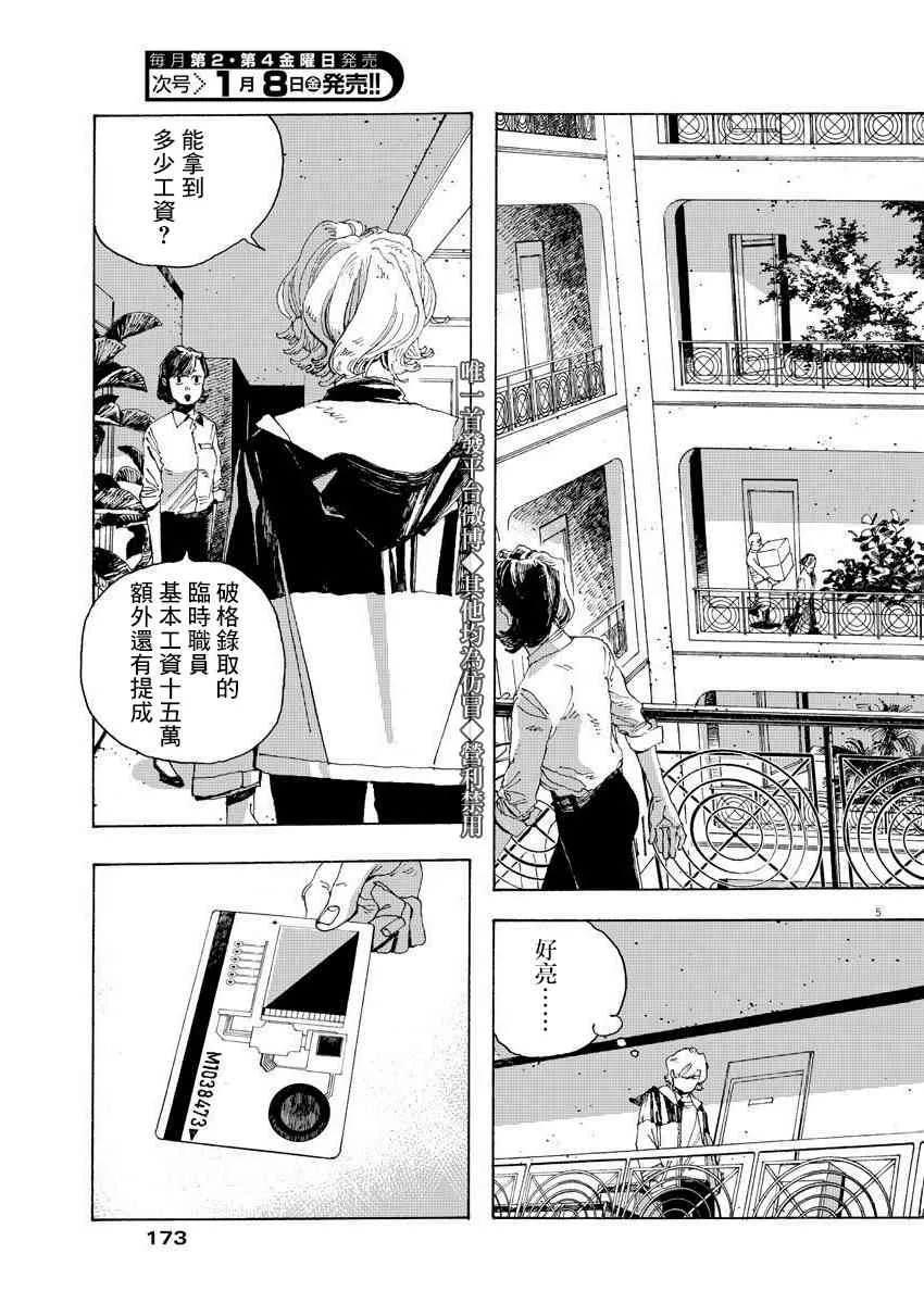 4话 第5页