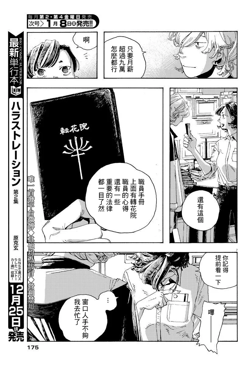 4话 第7页