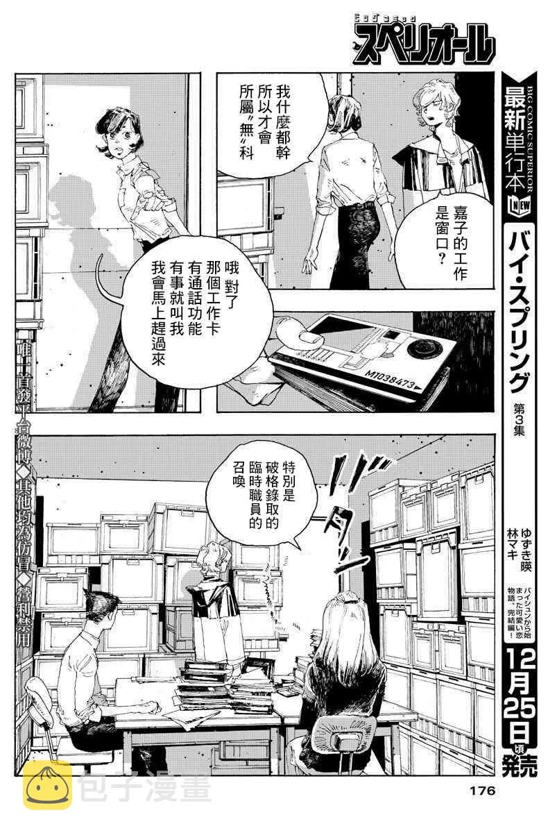 4话 第8页